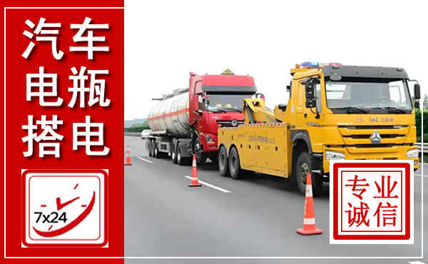 和县吊车,汽车救援吊车电话