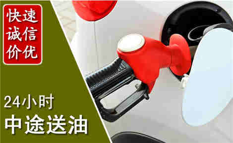 和县中途送油场景与案例