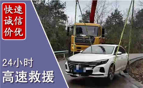 和县高速公路救援场景与案例