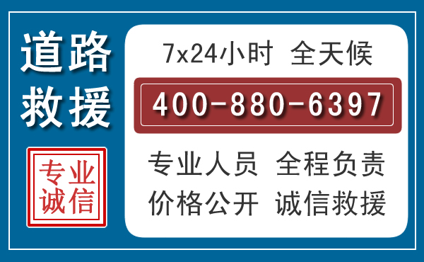 和县汽车救援汽车救援 和县汽车救援汽车救援
