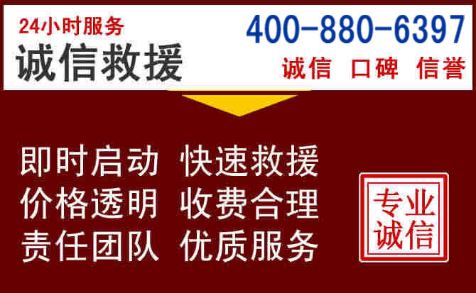 和县汽车救援 和县汽车救援