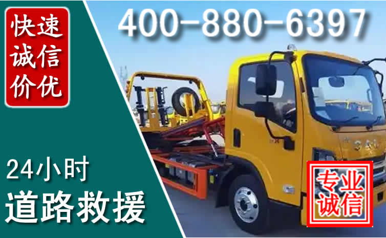 和县道路救援电话 和县道路救援电话