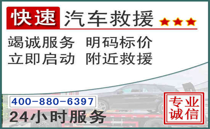 和县长春拖车电话 和县长春拖车电话