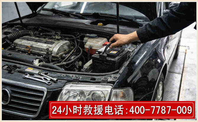 和县汽车搭电 和县汽车搭电